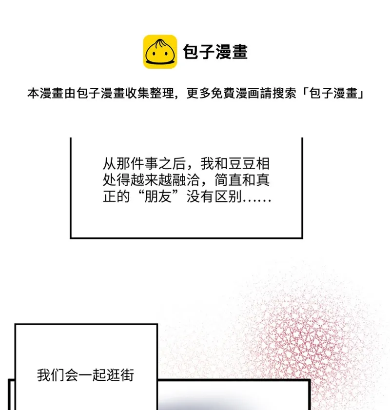 宠物食粮·三 第11页
