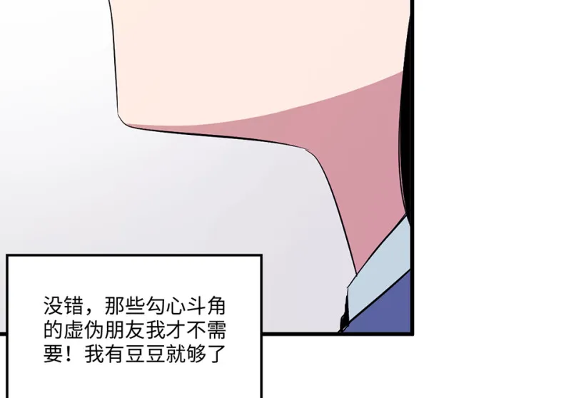 宠物食粮·三 第17页