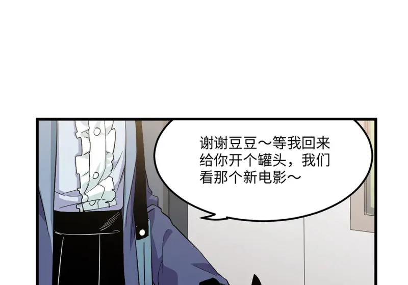 宠物食粮·三 第20页