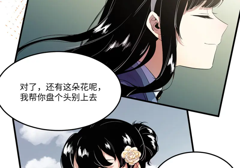宠物食粮·三 第76页