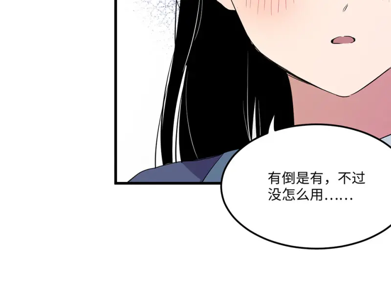 宠物食粮·三 第85页