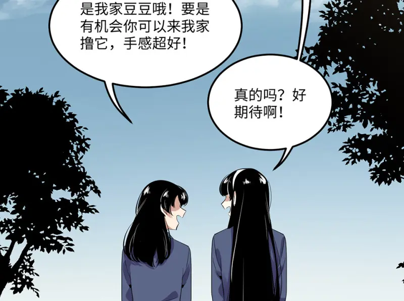 宠物食粮·三 第100页