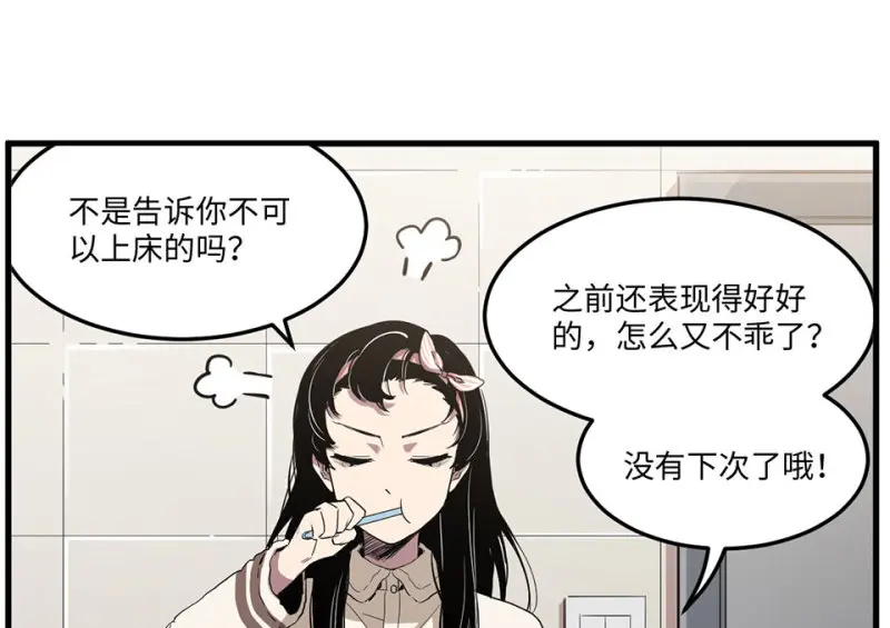 宠物食粮·二 第29页