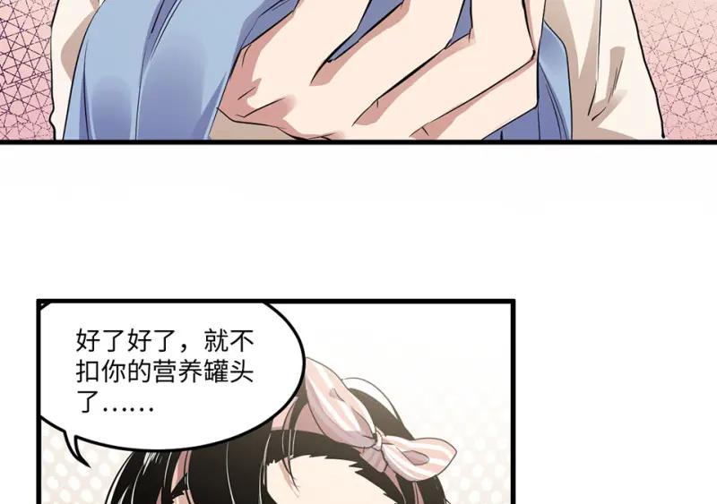 宠物食粮·二 第46页