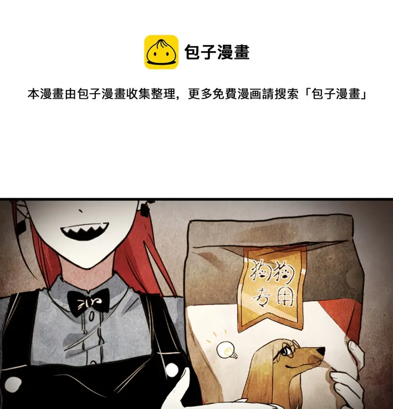 宠物食粮·二 第81页