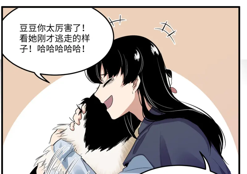 宠物食粮·二 第145页