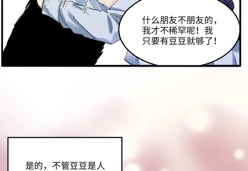 宠物食粮·二 第146页