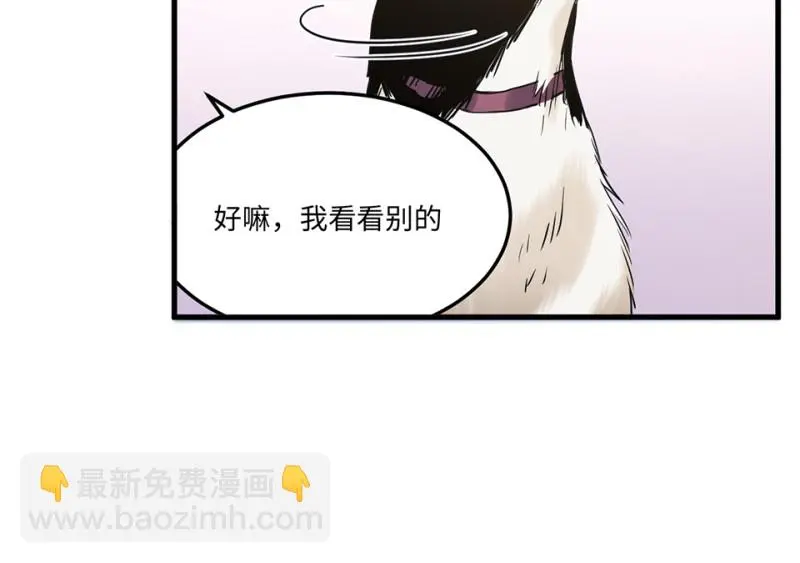 宠物食粮·一 第124页