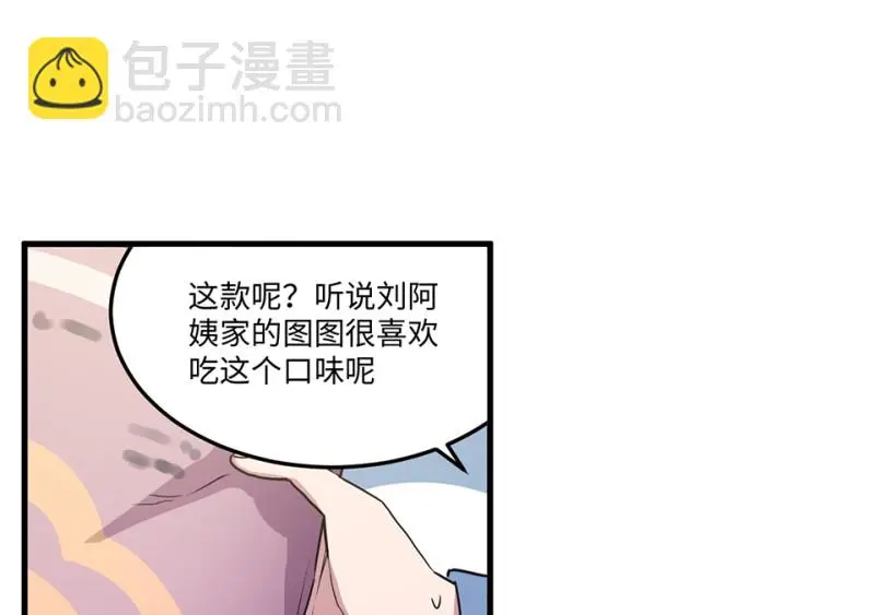 宠物食粮·一 第125页