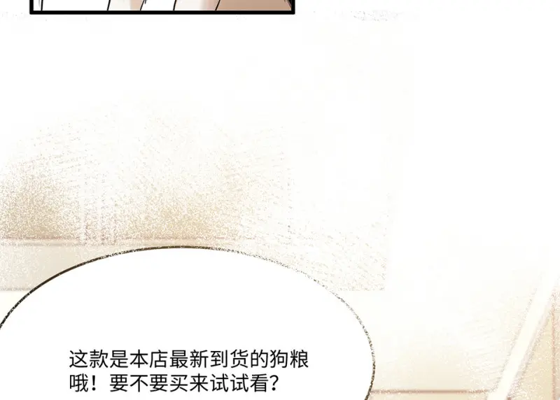 宠物食粮·一 第135页