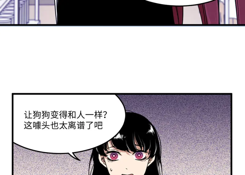 宠物食粮·一 第138页
