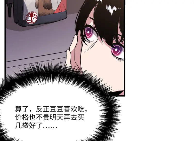 宠物食粮·一 第154页