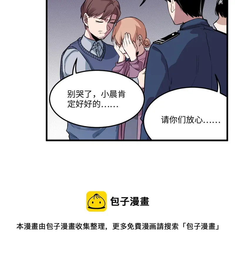 培育土壤·五 第11页