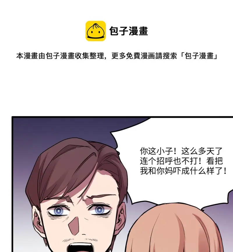 培育土壤·五 第21页