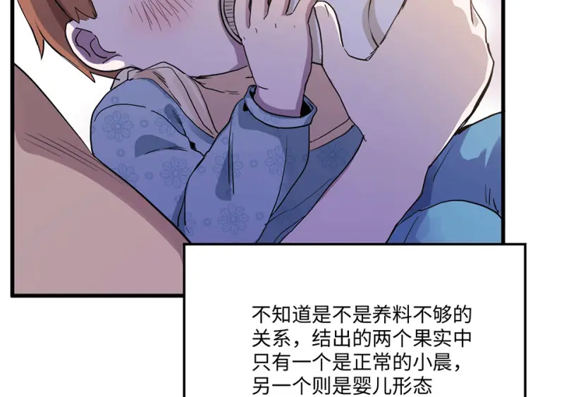 培育土壤·五 第35页