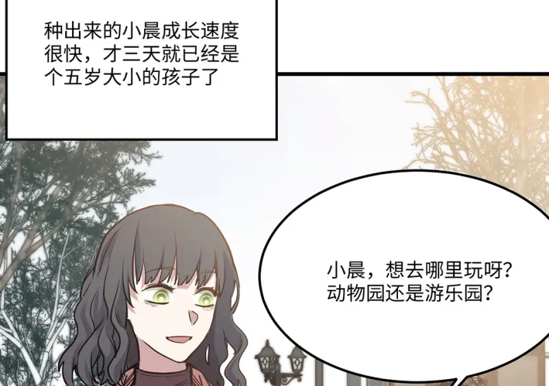 培育土壤·五 第45页