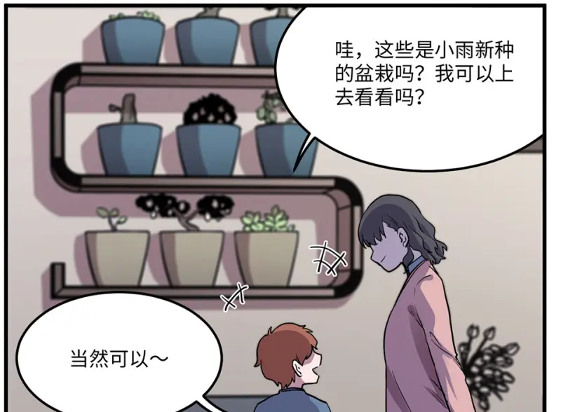 培育土壤·五 第70页