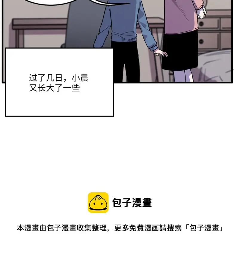 培育土壤·五 第71页