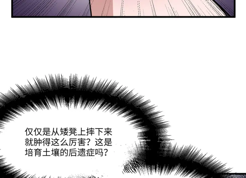 培育土壤·五 第83页