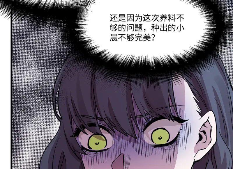 培育土壤·五 第84页
