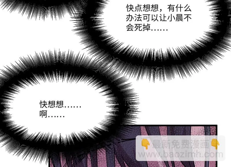 培育土壤·五 第90页