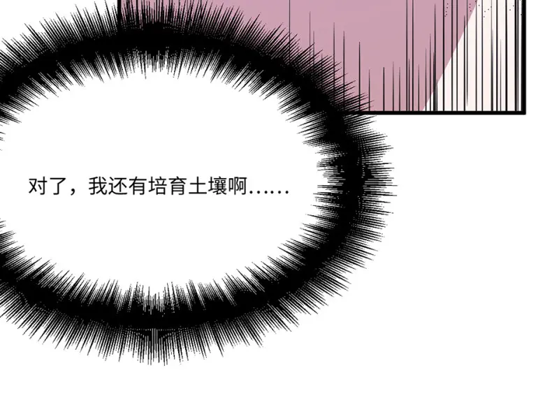 培育土壤·五 第92页
