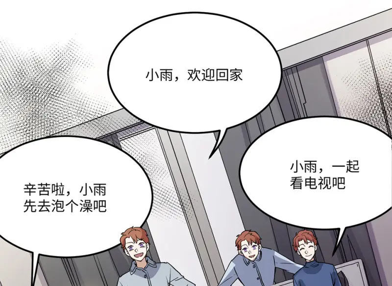 培育土壤·五 第136页