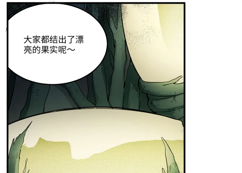 培育土壤·五 第156页