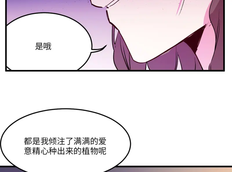 培育土壤·四 第20页