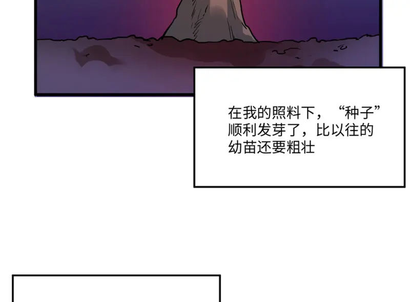 培育土壤·四 第87页