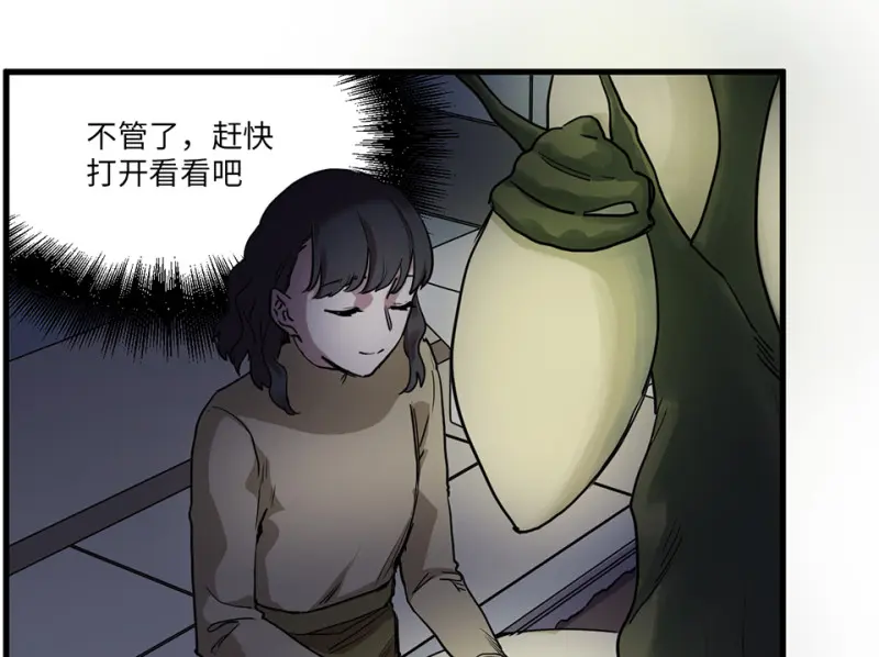 培育土壤·四 第95页