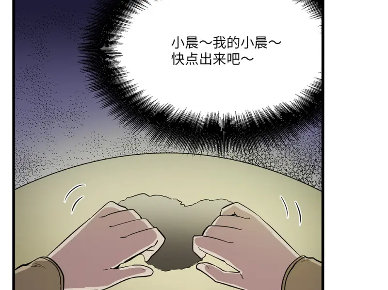 培育土壤·四 第97页