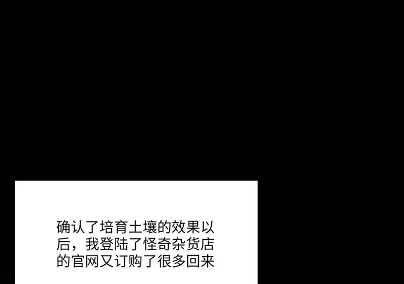 培育土壤·三 第6页