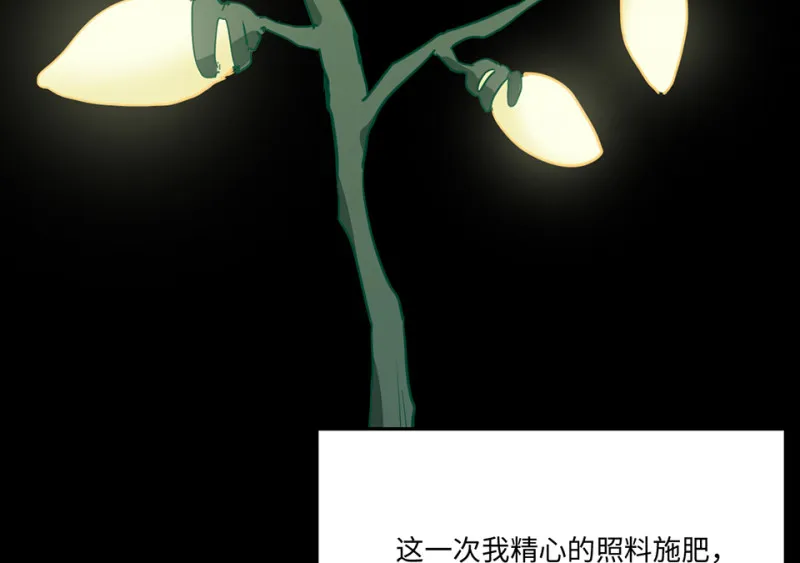 培育土壤·三 第9页