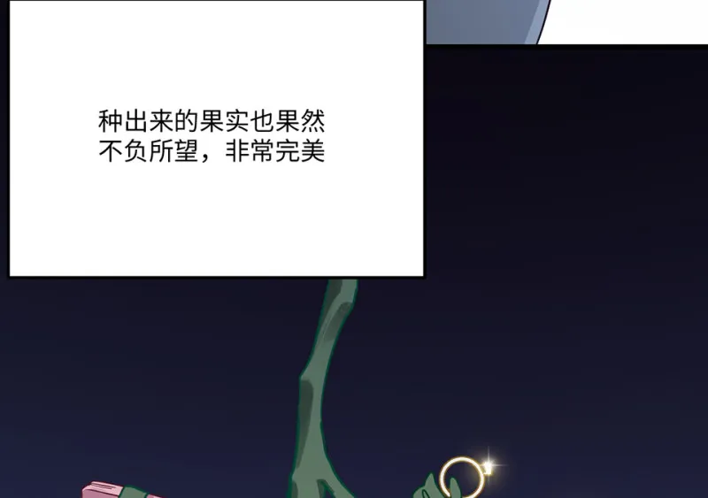 培育土壤·三 第12页