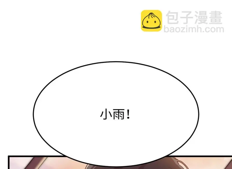 培育土壤·三 第39页