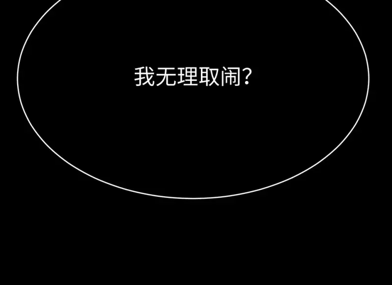 培育土壤·三 第103页