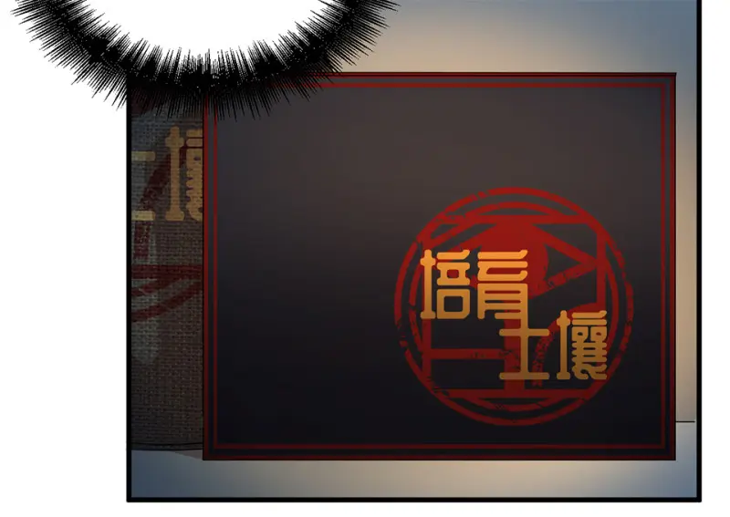 培育土壤·三 第152页