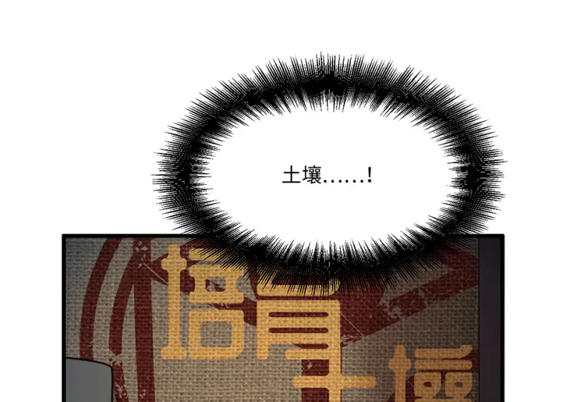 培育土壤·三 第153页