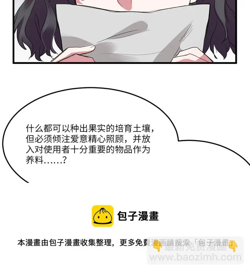 培育土壤·二 第71页