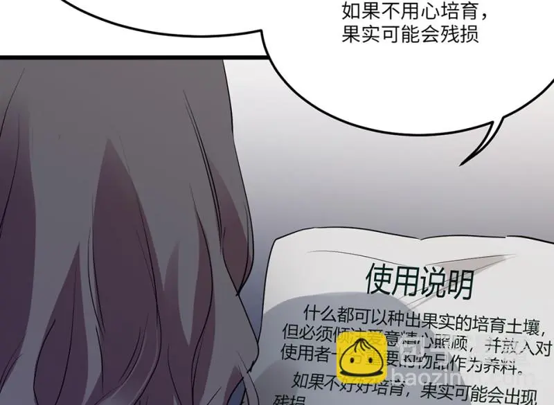 培育土壤·二 第72页