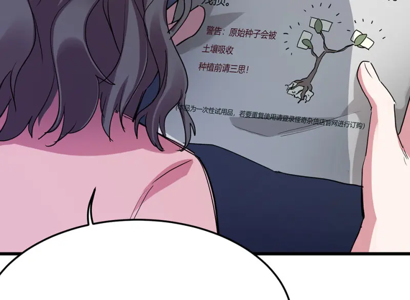 培育土壤·二 第73页