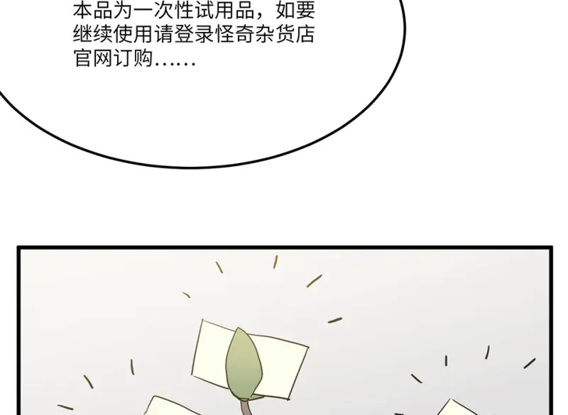培育土壤·二 第74页