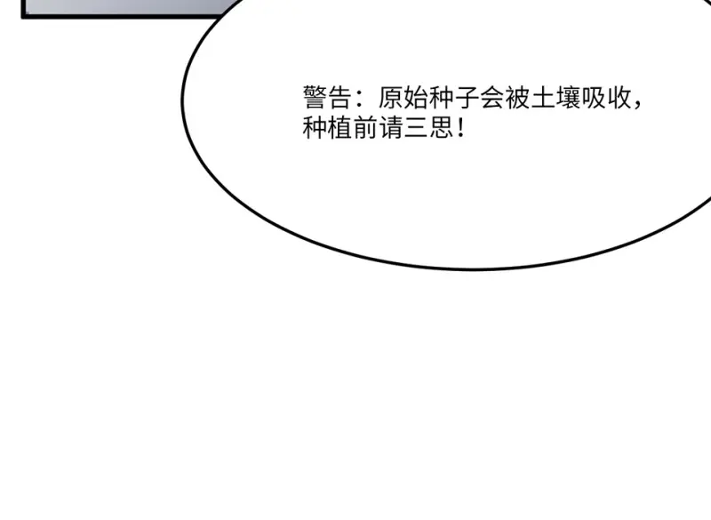 培育土壤·二 第76页