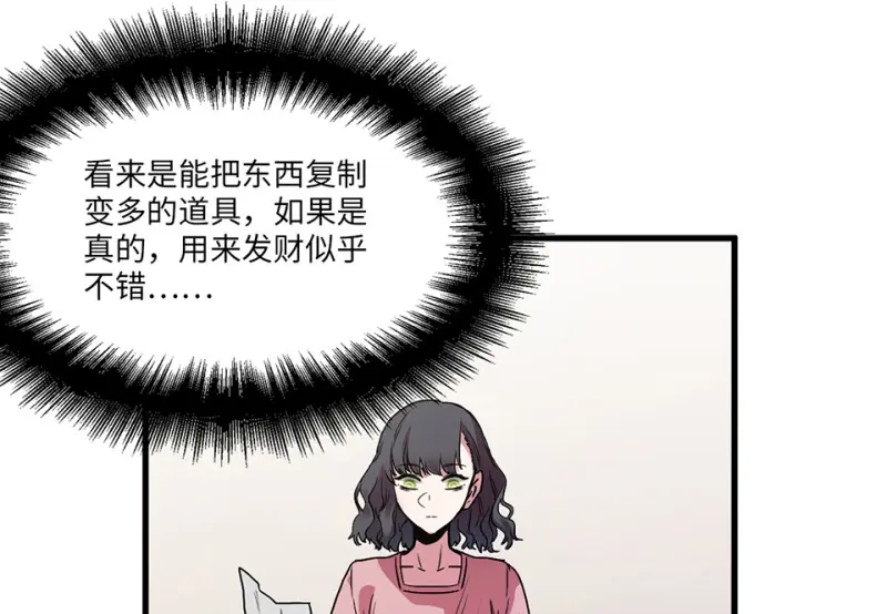 培育土壤·二 第77页