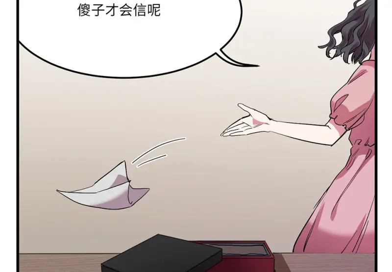 培育土壤·二 第82页