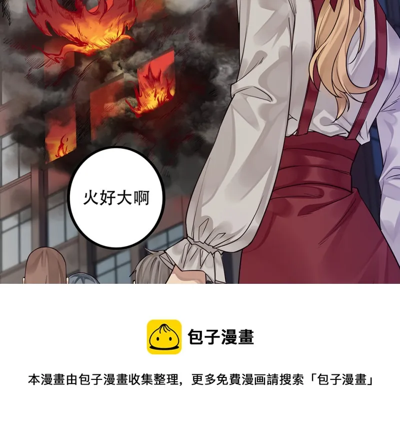 颠倒人生·六 第11页