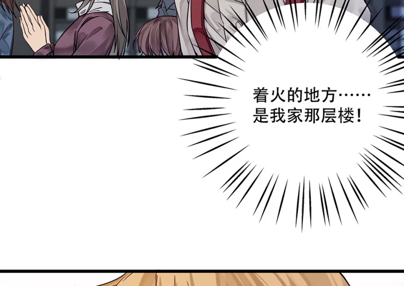颠倒人生·六 第14页