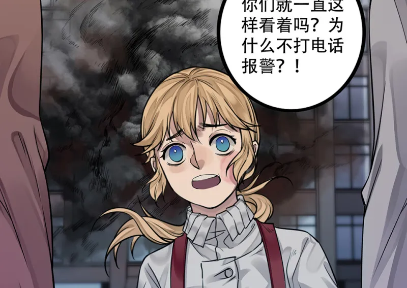颠倒人生·六 第17页