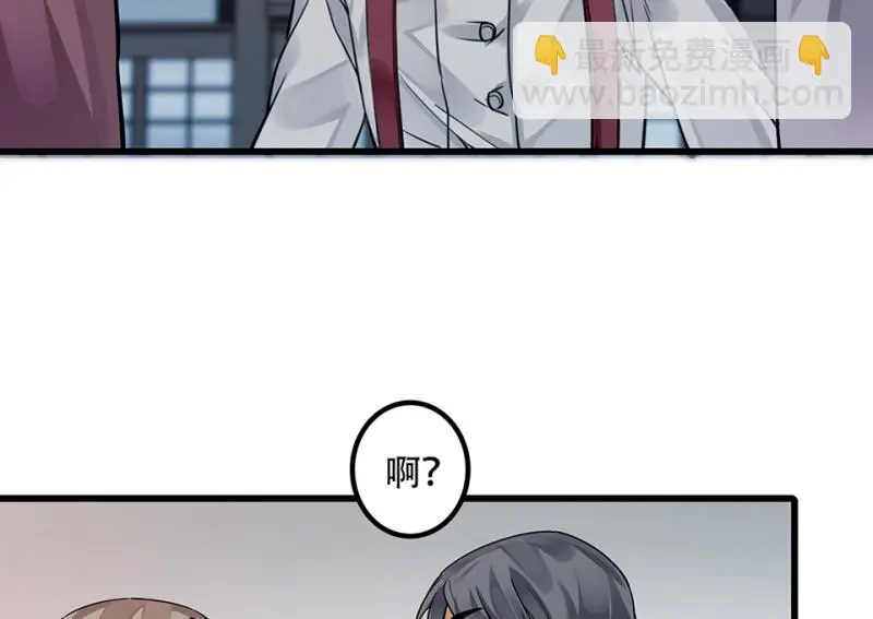颠倒人生·六 第18页